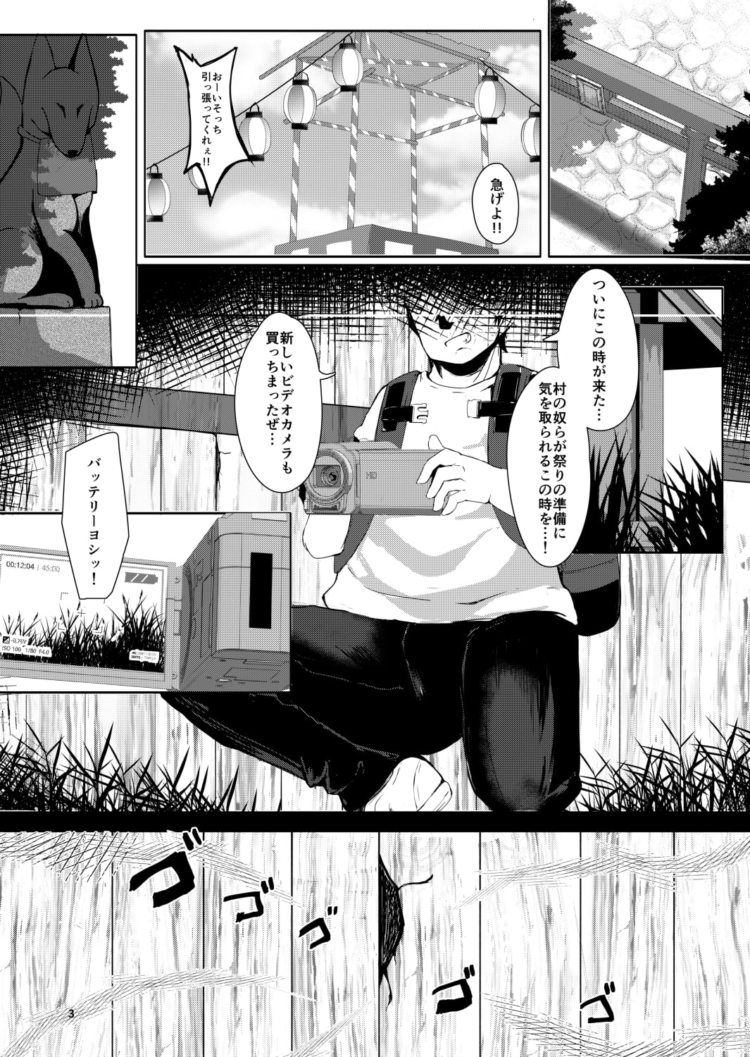 双狐神罰