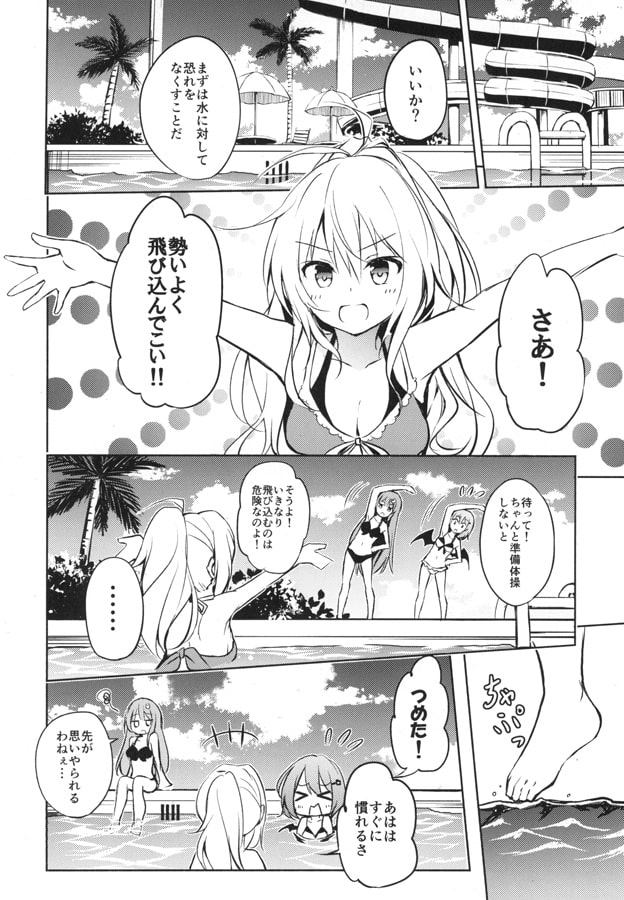 レミリアの片想い～スイミングレッスン～