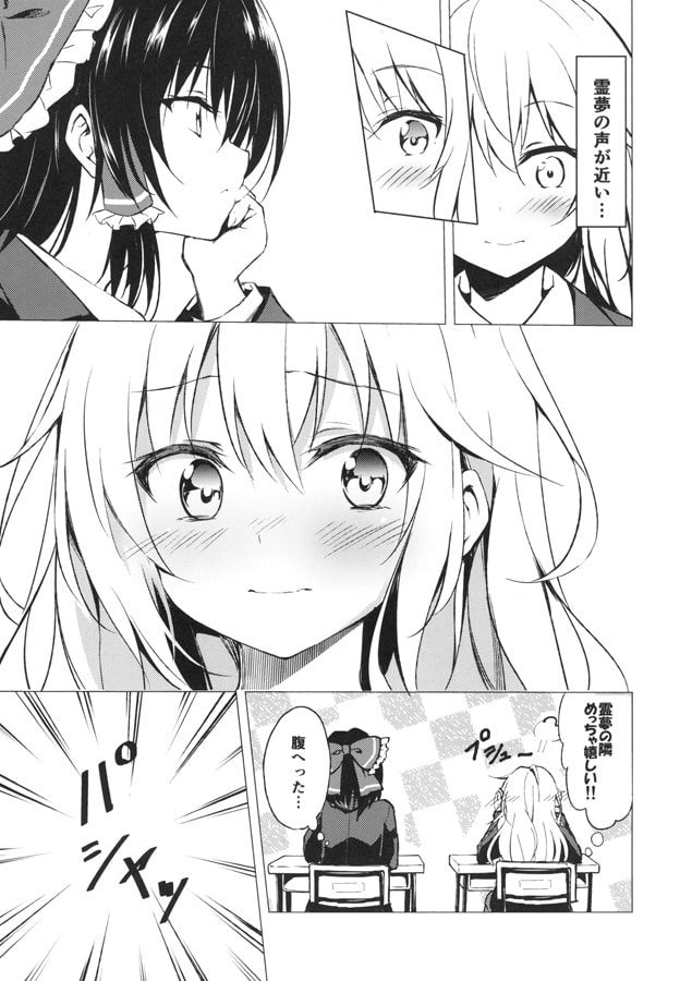 魔理沙の片想い