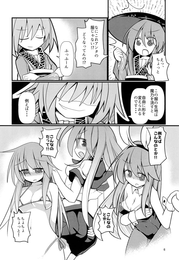 はだかの天人さま