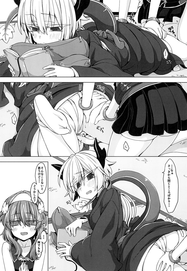 アコサマ。その10