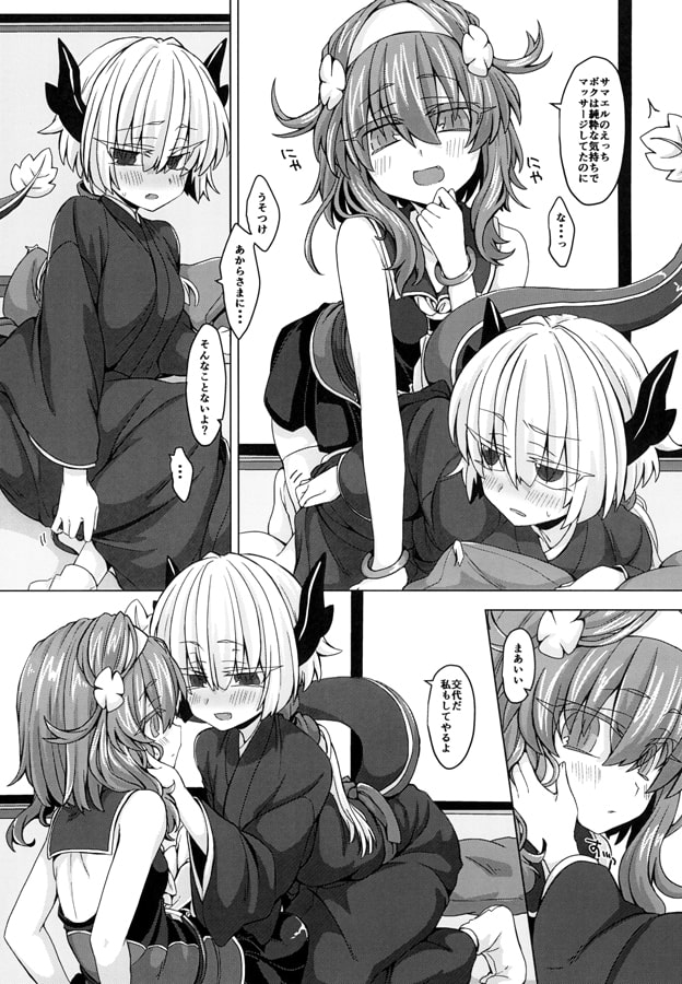 アコサマ。その10