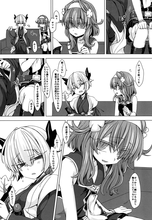 アコサマ。その11