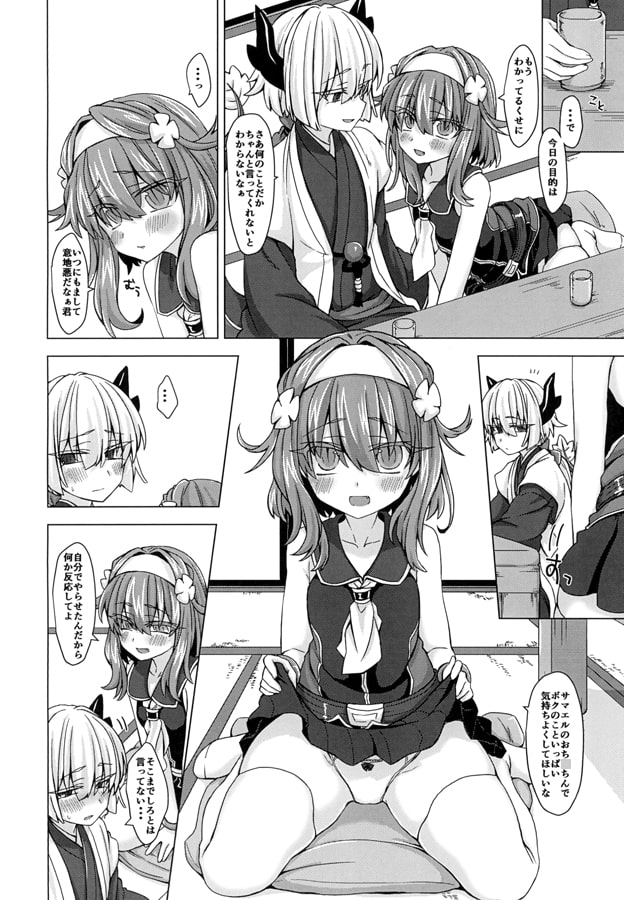 アコサマ。その13