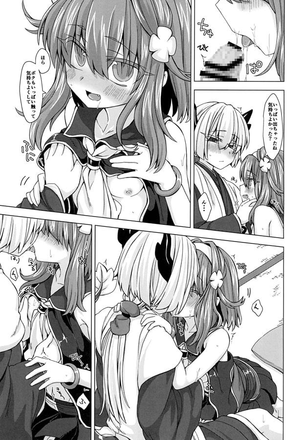 アコサマ。その13