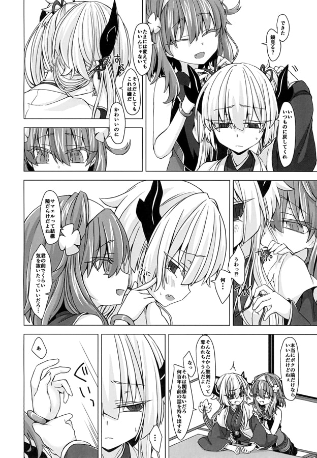 アコサマ。その14