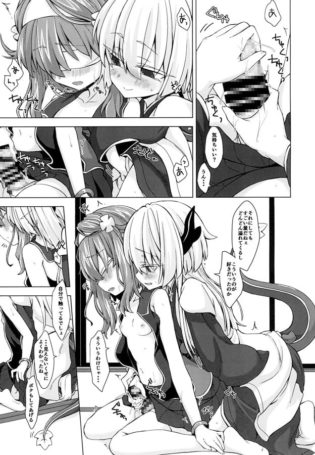 アコサマ。その14