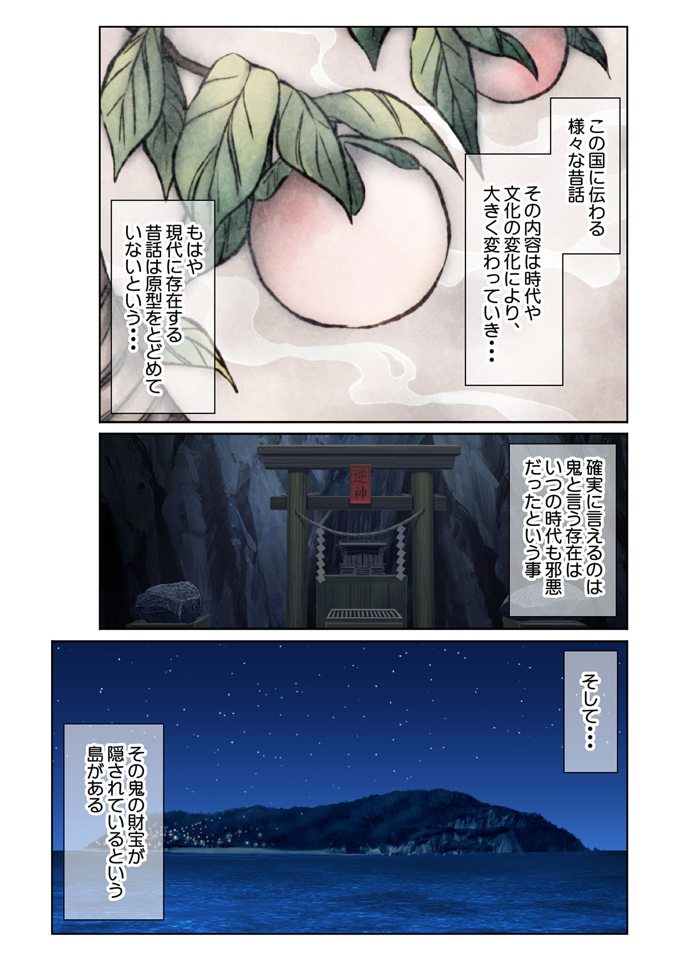 転生ハーレム ～あなたの肉棒で退治して?～(1) フルカラーコミック版