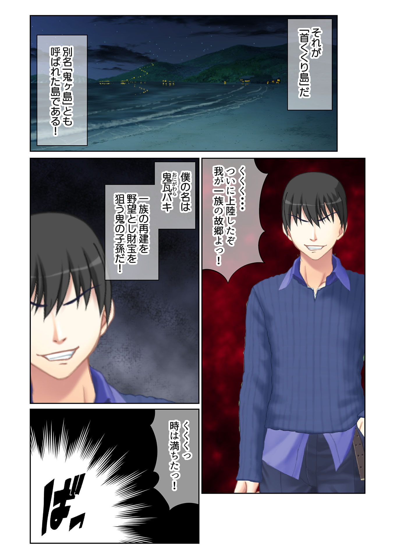 転生ハーレム ～あなたの肉棒で退治して?～(1) フルカラーコミック版