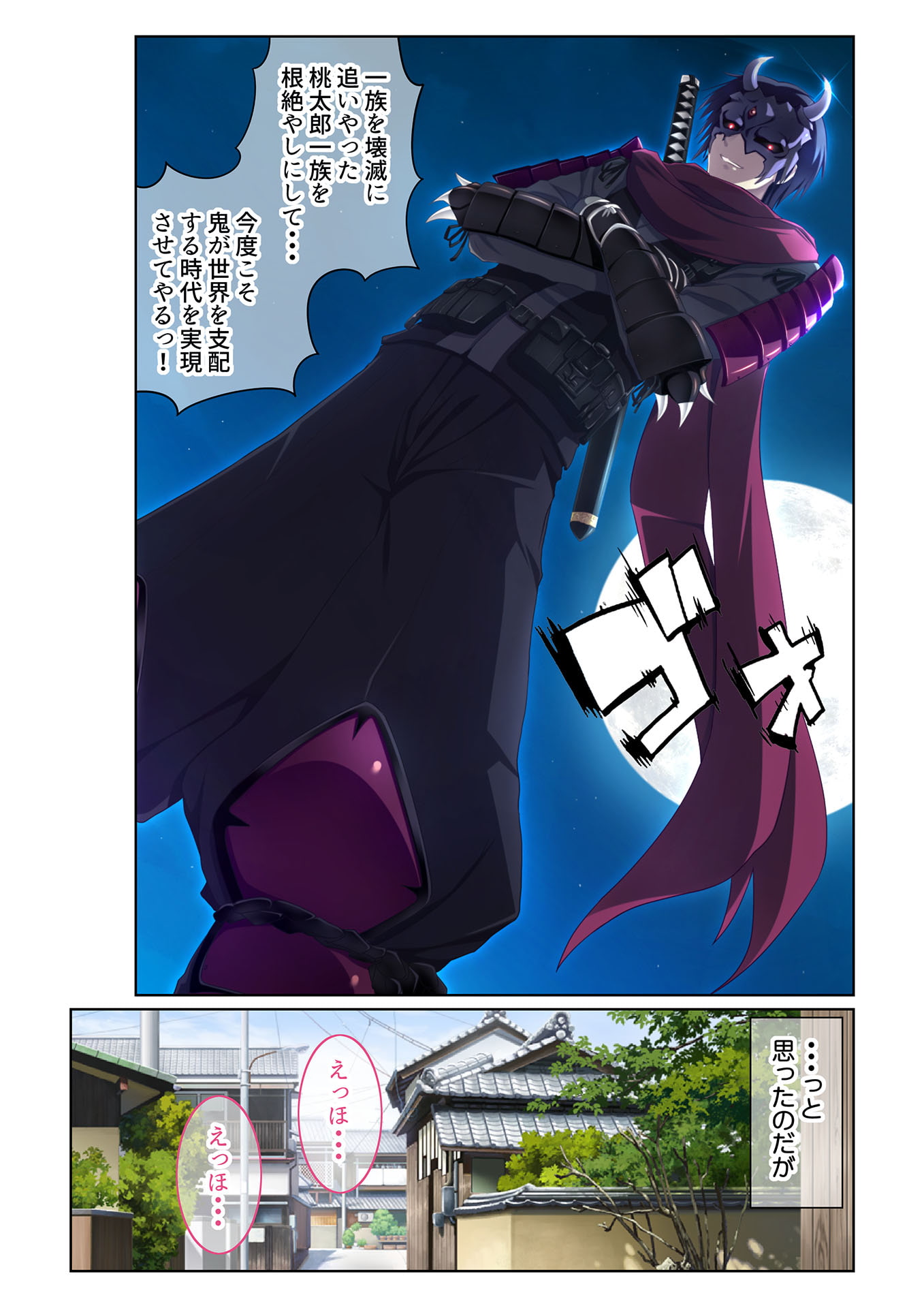 転生ハーレム ～あなたの肉棒で退治して?～(1) フルカラーコミック版