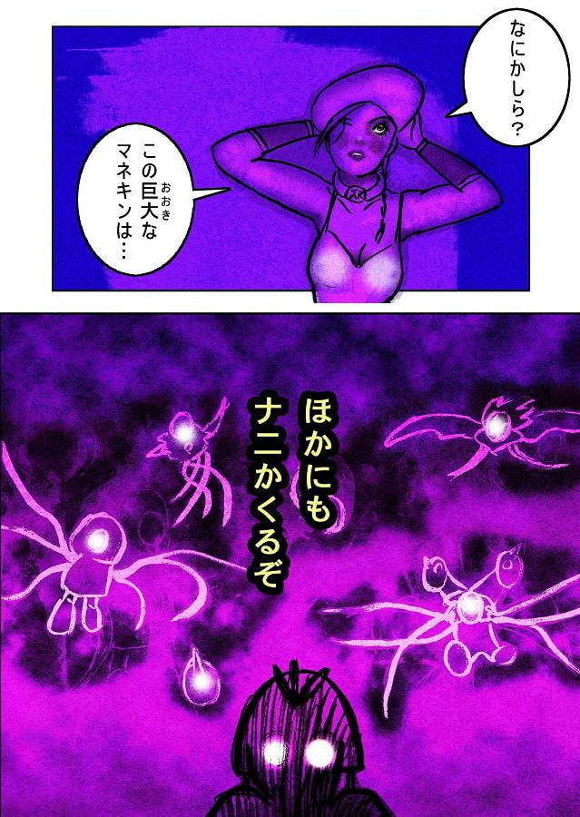 DEEP Sky 星人編 episode23【PREMIUM】