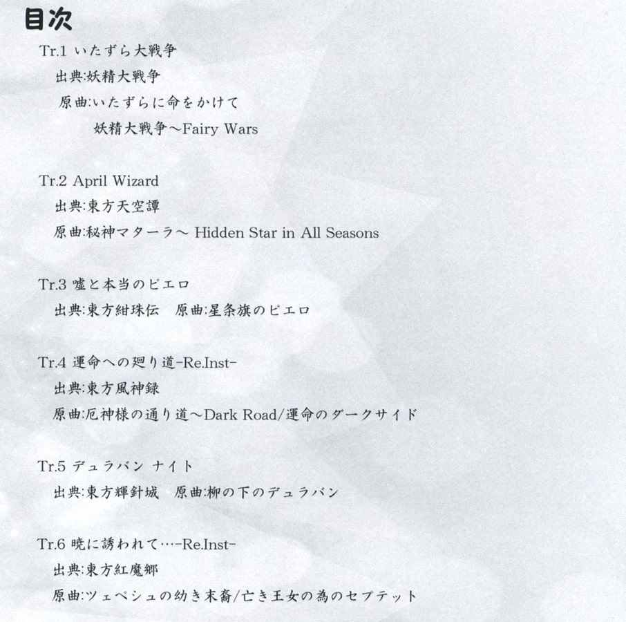 YEK Instproject vol.II