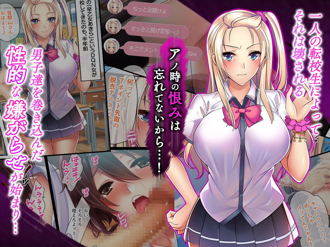 夏の思い出〜美少女はみんなの性処理係〜