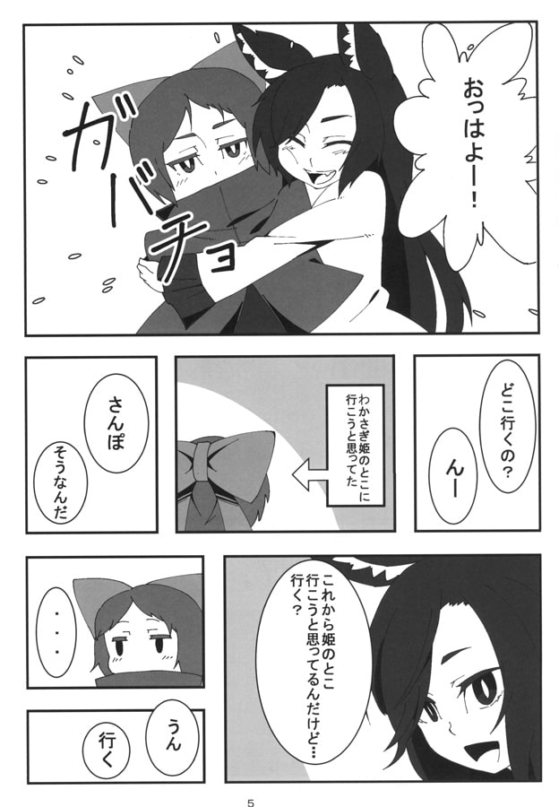 We Love 蛮奇! トリロジー