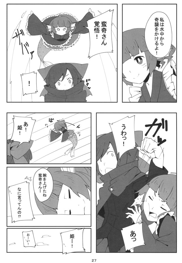 We Love 蛮奇! トリロジー