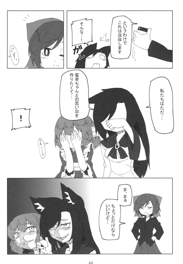 We Love 蛮奇! トリロジー