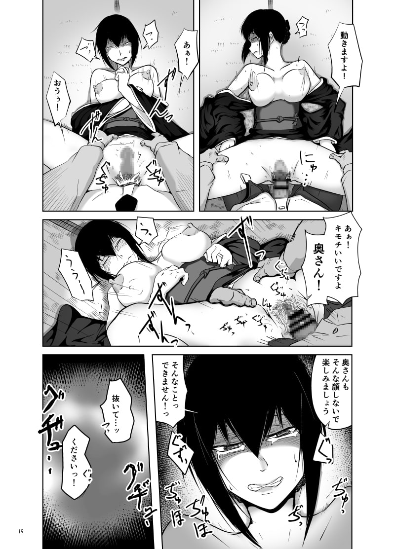 未亡人妻綾子～仏前の過ち～