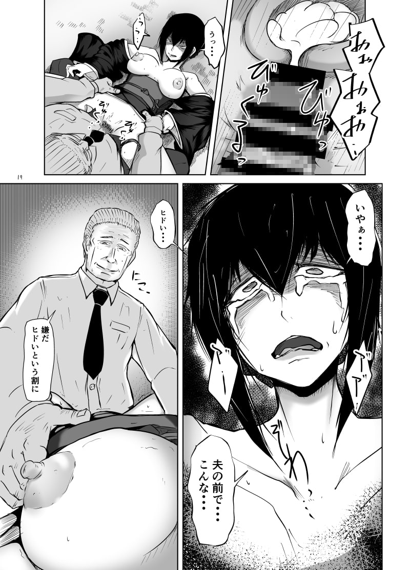 未亡人妻綾子～仏前の過ち～