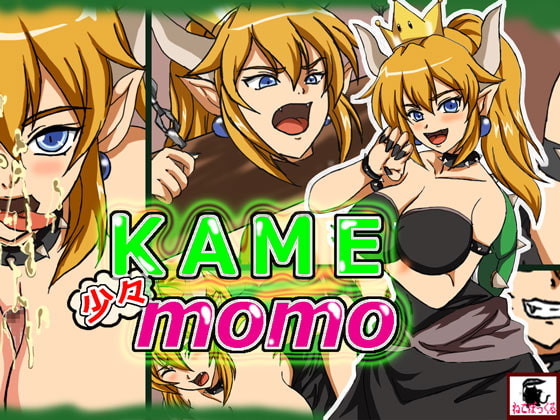 KAME少々momo