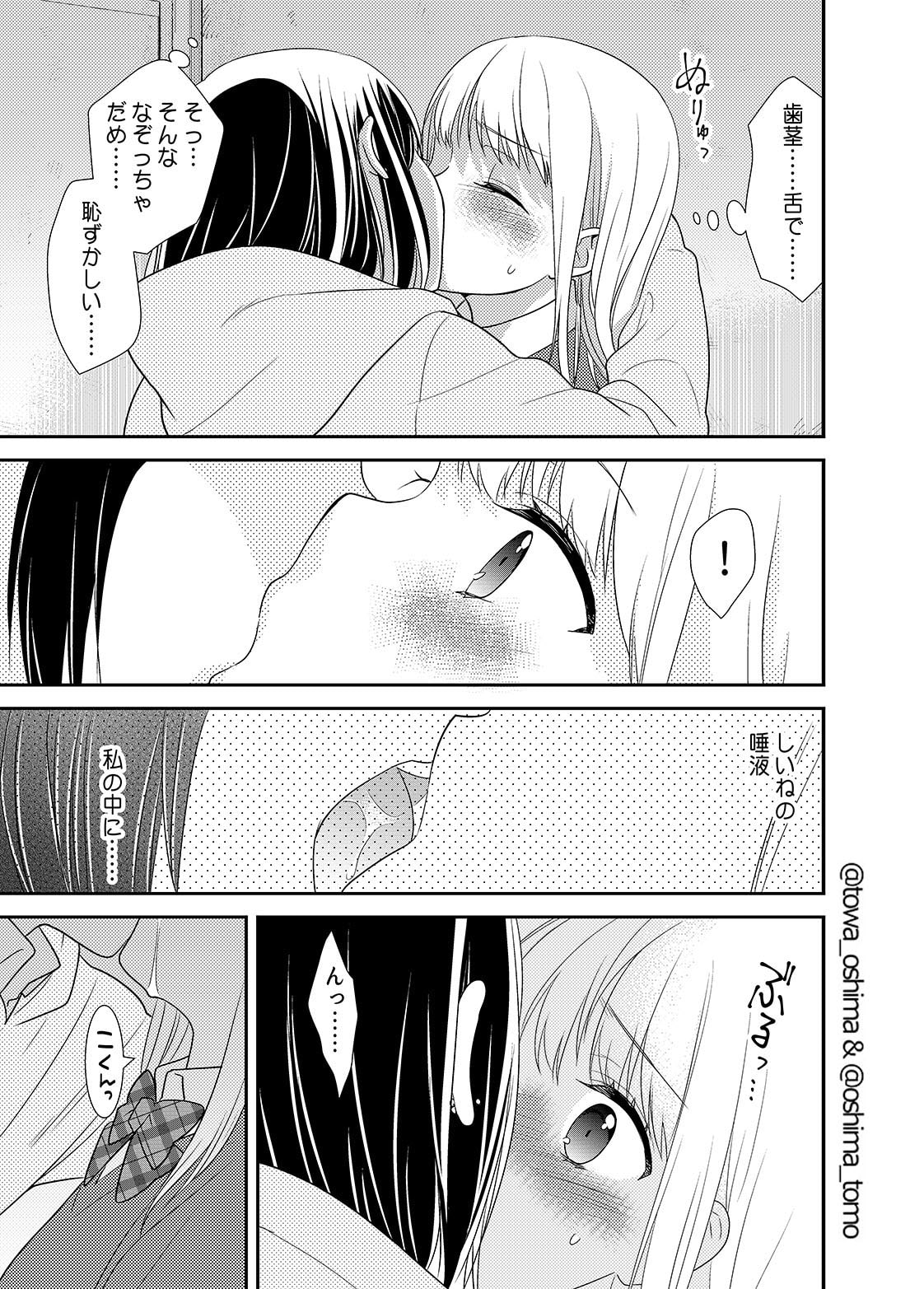 放課後～キスの種類～