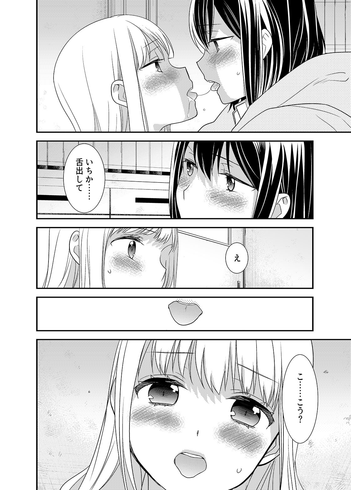 放課後～キスの種類～