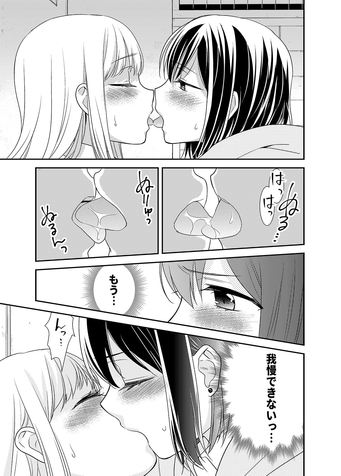 放課後～キスの種類～
