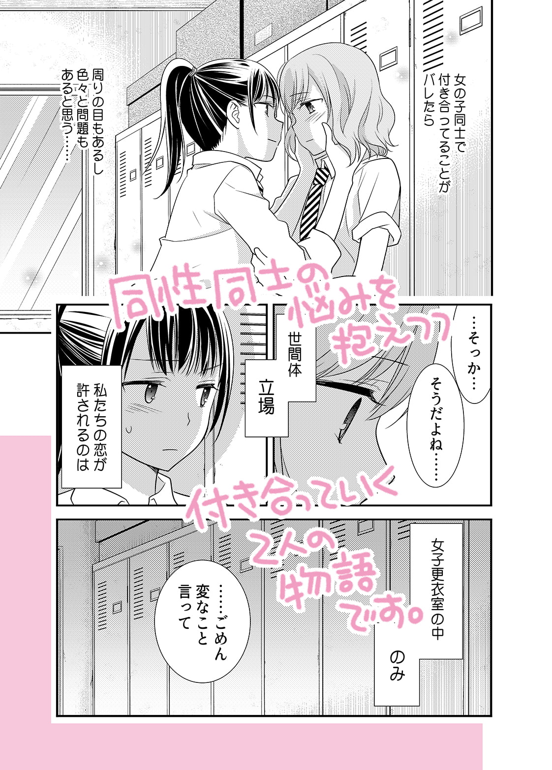 女子更衣室