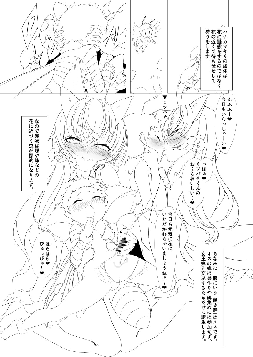 コンチュウエロいぜ