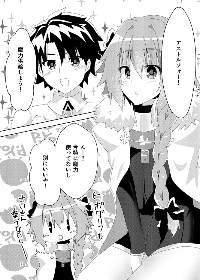 あすとるふぉーるど