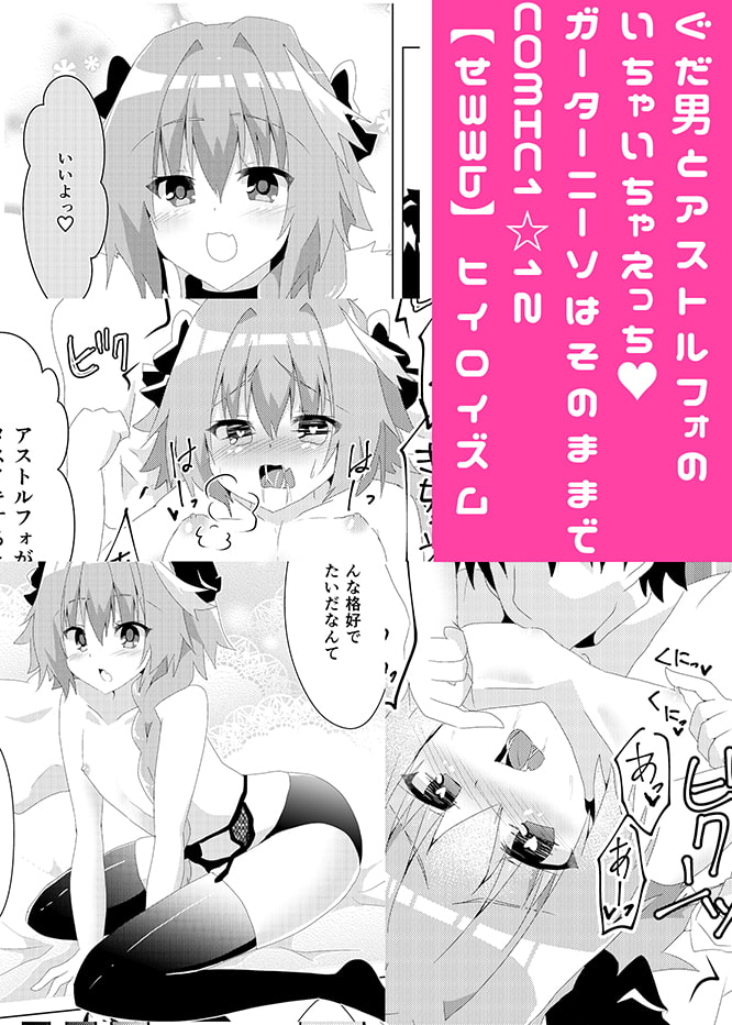 あすとるふぉーるど