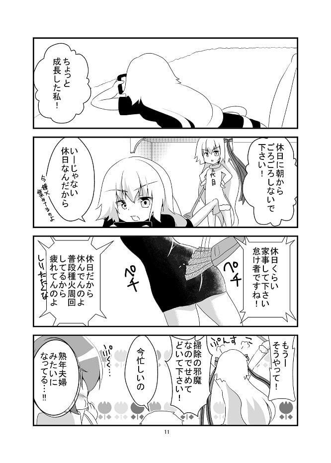 Fate/strangeshare