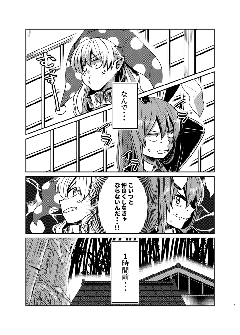 どうぞなかよくしてください^^