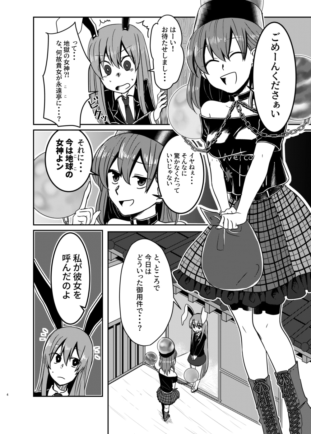 どうぞなかよくしてください^^