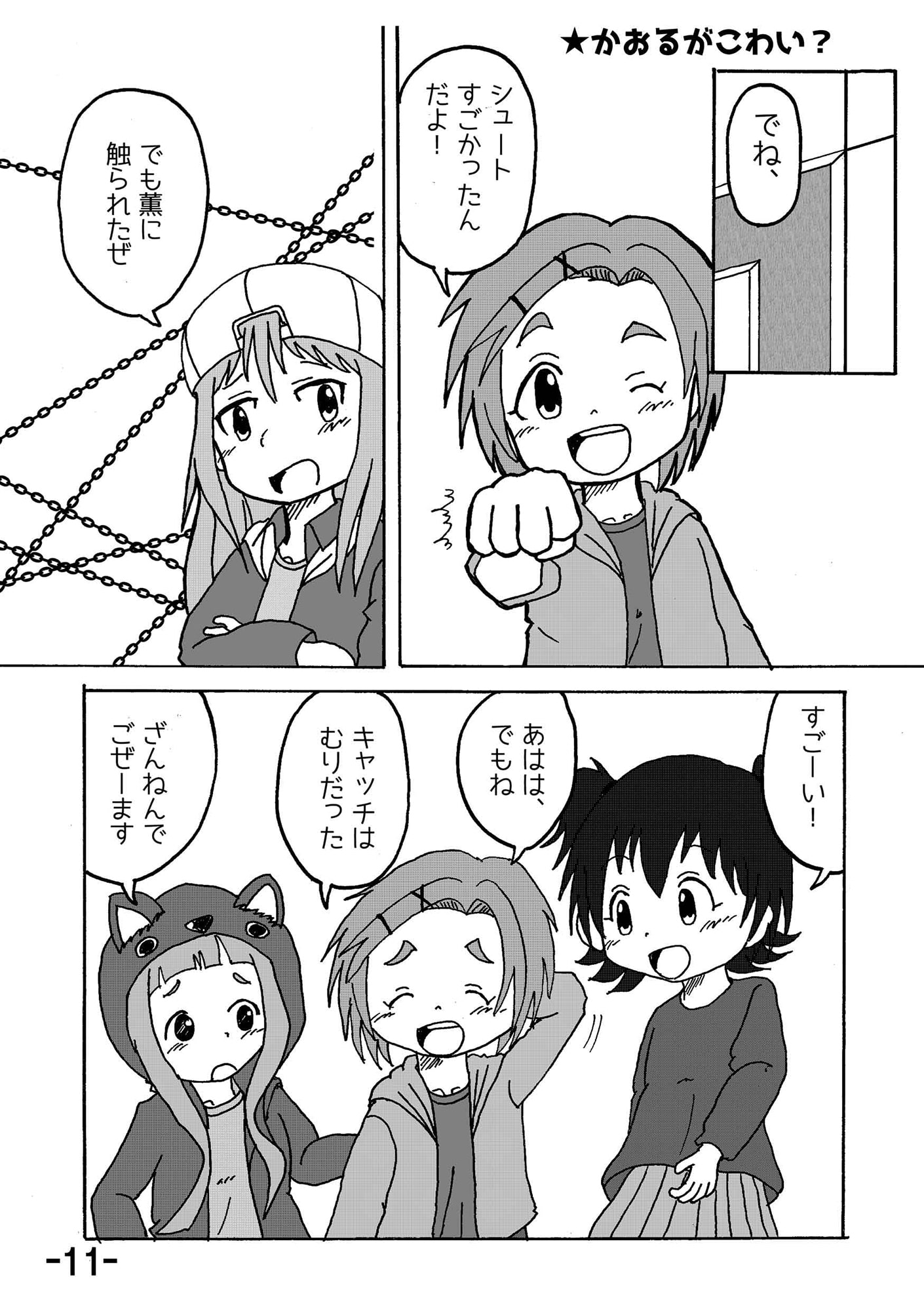 HAPPY CHANCE 4