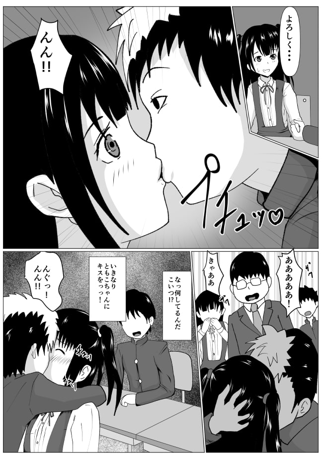 寝取り転校生