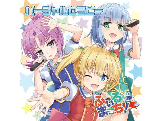 バーチャルセラピー