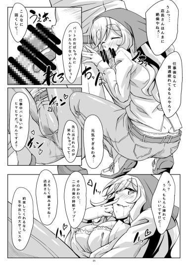 野クルの時給事情