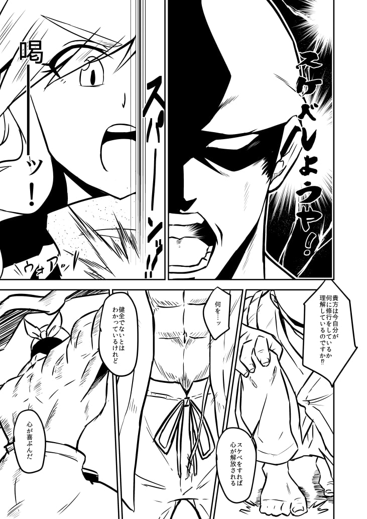 白蓮スケベしようや!