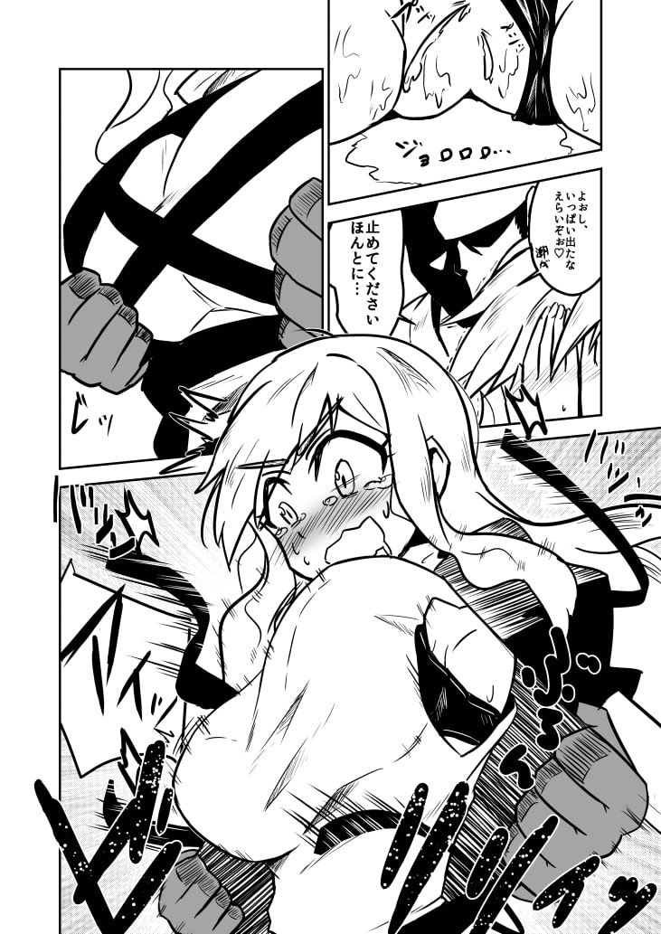 白蓮スケベしようや!