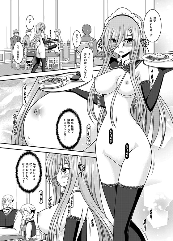 メロンが超振動!R14