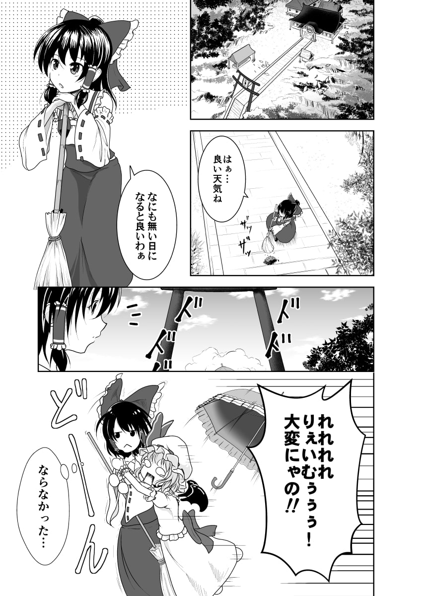 アンジャるレミフラ