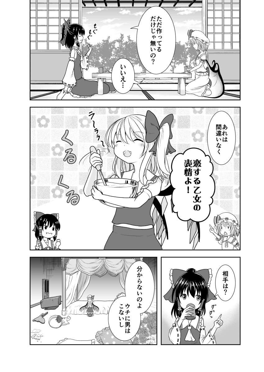 アンジャるレミフラ