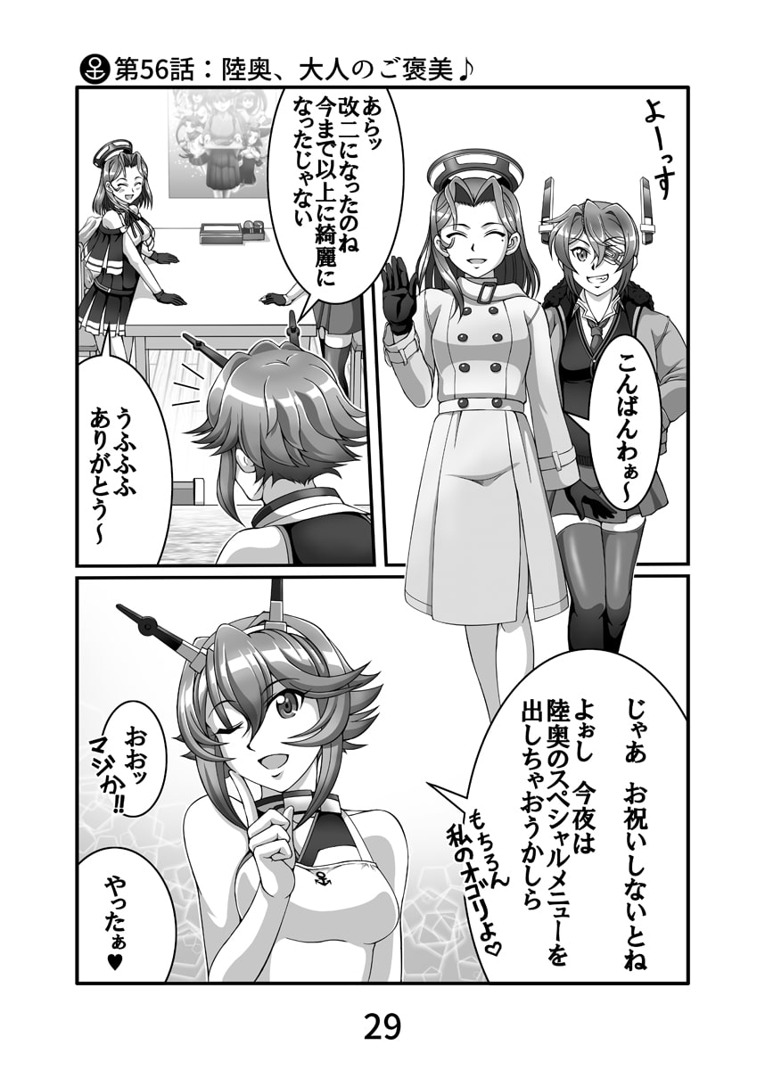 居酒屋鳳翔まかない記 第八集