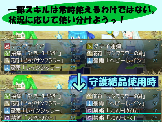 妖精天祈祷 ~遠方からの来訪者~