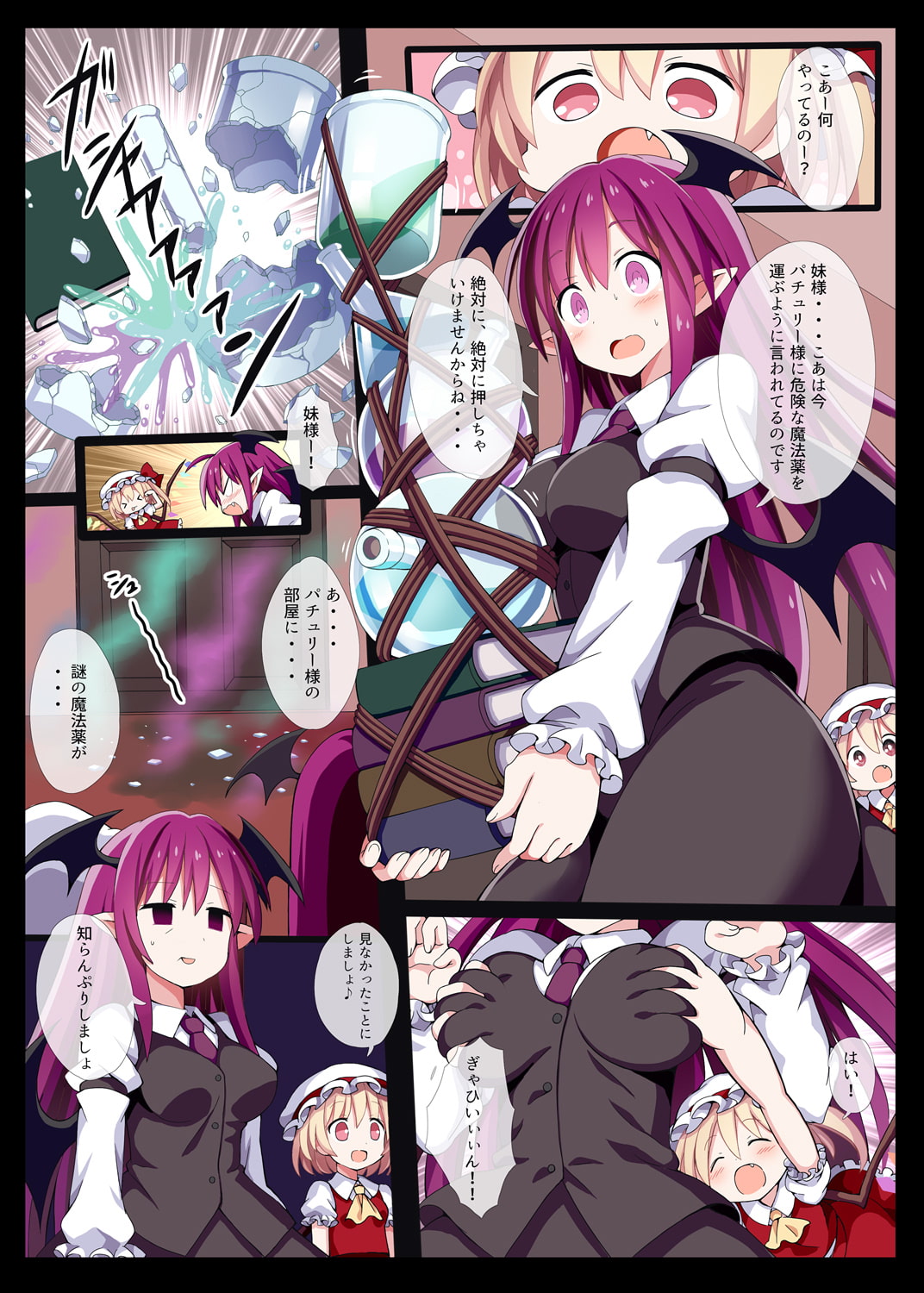 パチュリーさまは触手そむりえ!