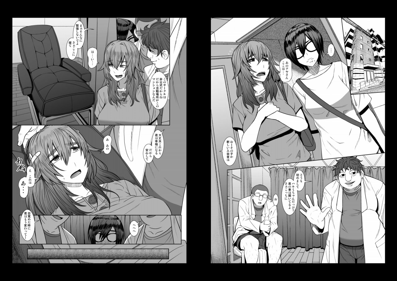 現代幸福研究会