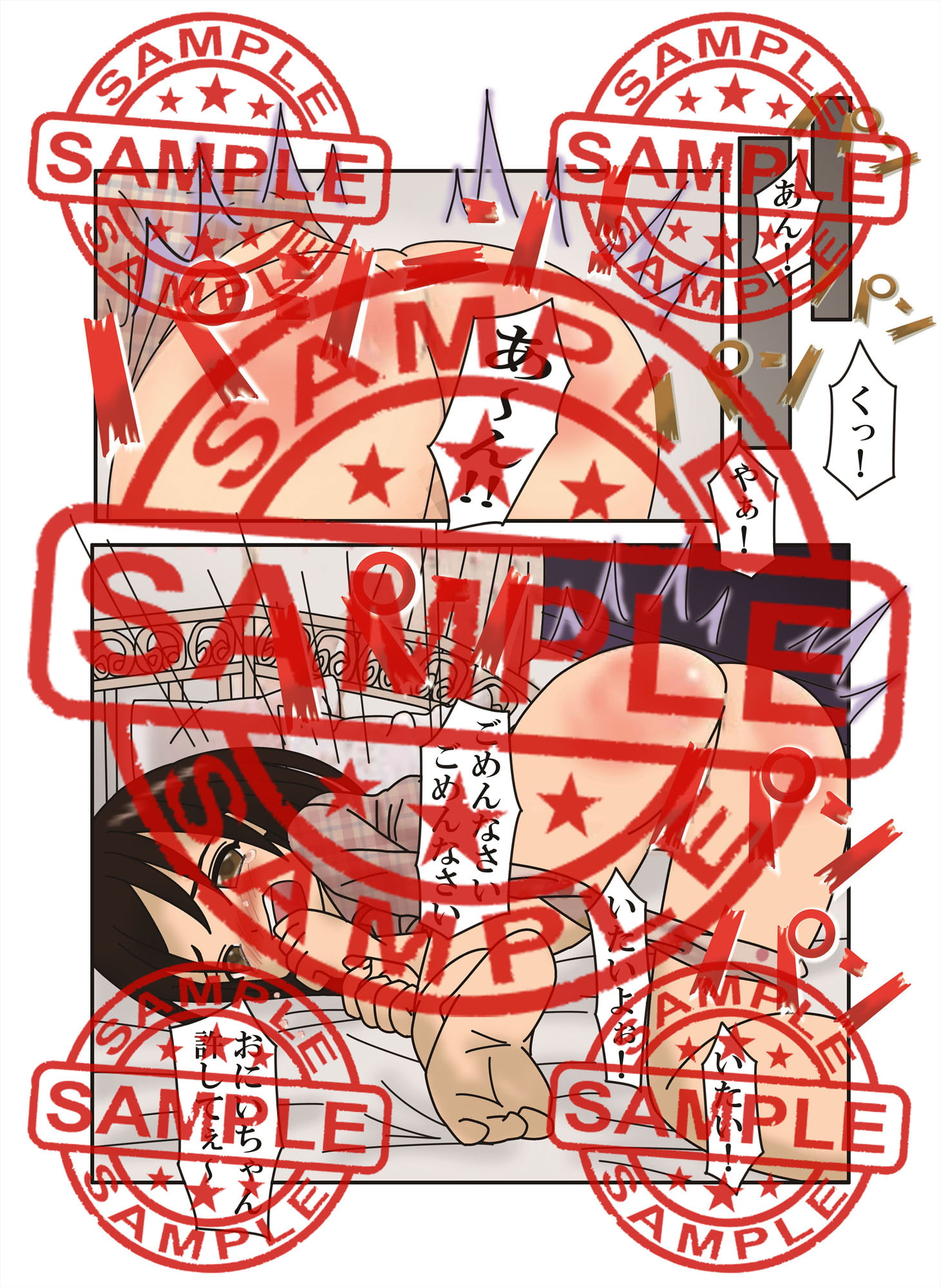 いもうとの方程式