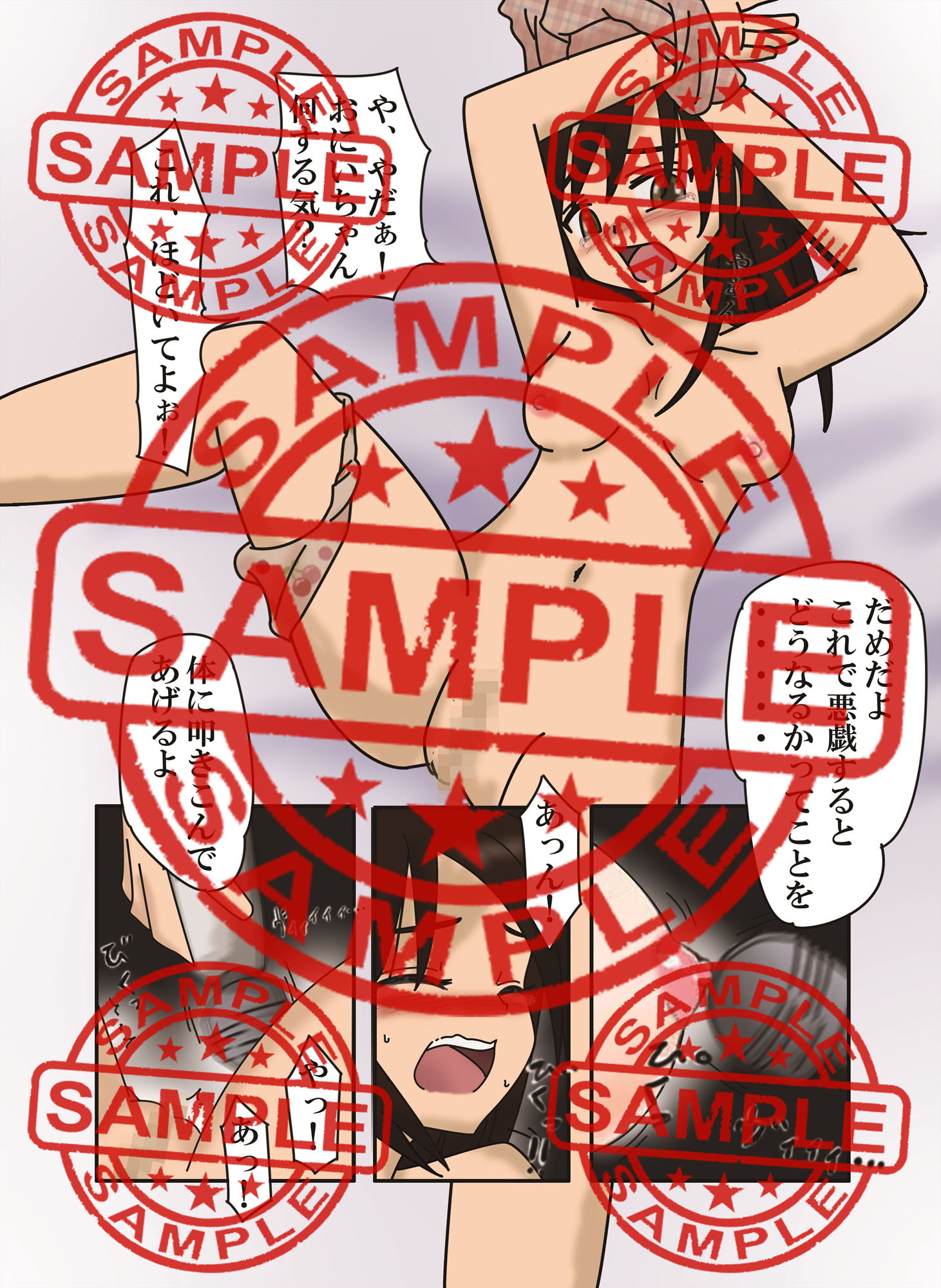 いもうとの方程式