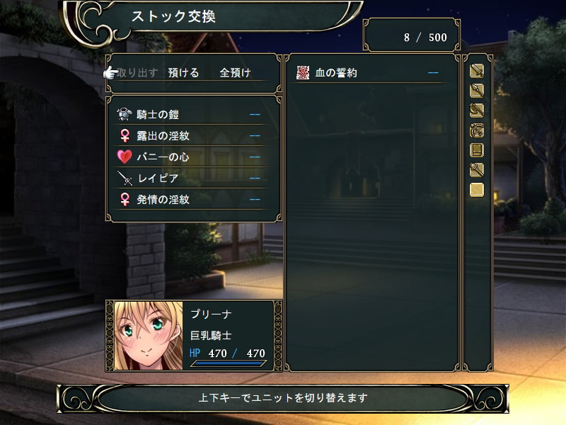 巨乳騎士プリーナのドエッチング大作戦!!