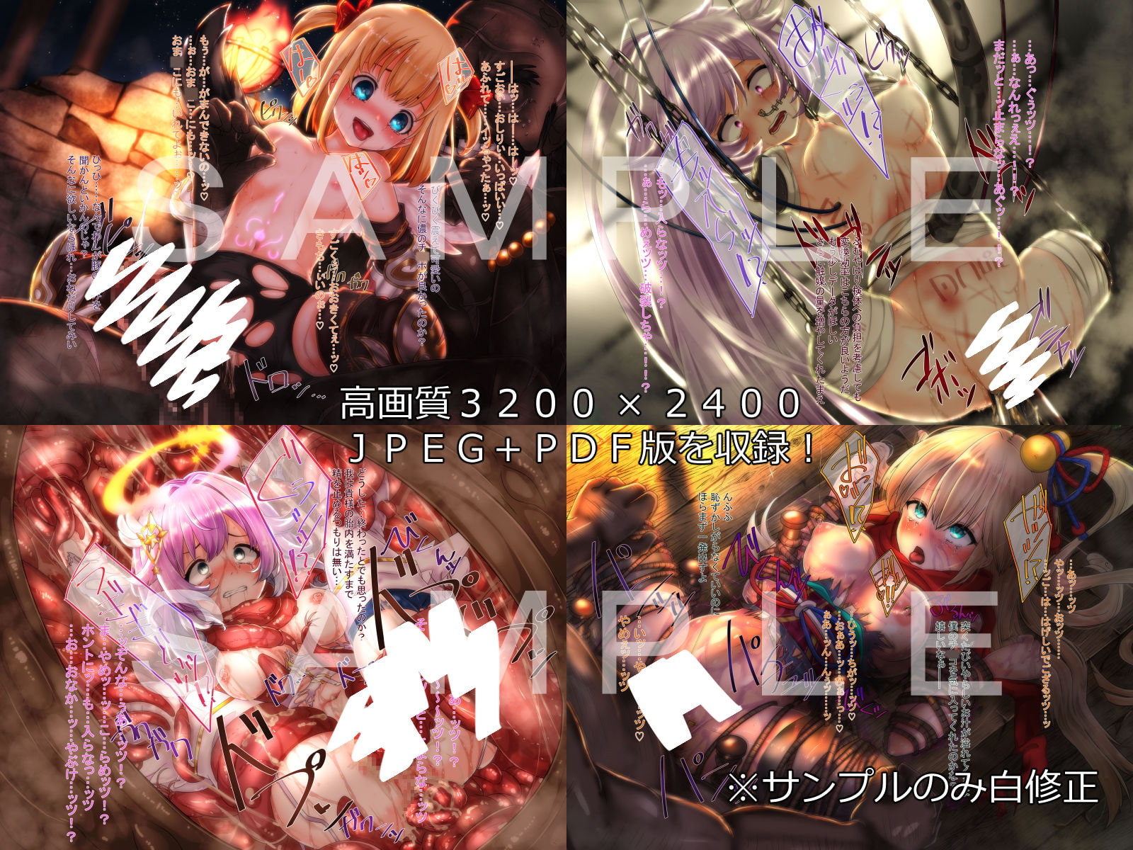 SHIRONEKO BAD END IV